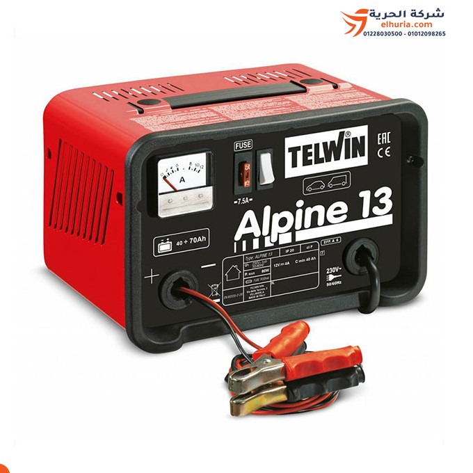 تنجر شحن بطاريات تيلوين 12 فولت - 70 أمبير موديل TELWIN Alpine 13