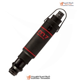 مفك هواء M7 فصل تلقائي 4/1" 1700 لفة / الدقيقة ( 0.7-1.5 ) نيوتن.م