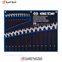 طقم مفاتيح بلدي مشرشر 26 قطعة KINGTONY تايواني