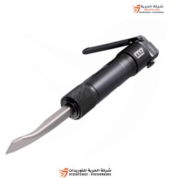 راشمة هواء M7 أجنة عدلة 13*290مم  وزن 1.33 كجم  Air Flux Chipper 4000bpm