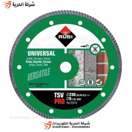 صينية ألماظ جرانيت 9 بوصة تربو RUBI موديل TSV