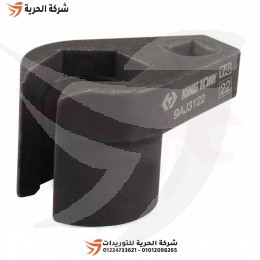 لقمة حساس شكمان 3/8 بوصة جانبية 22 مم KINGTONY تايواني