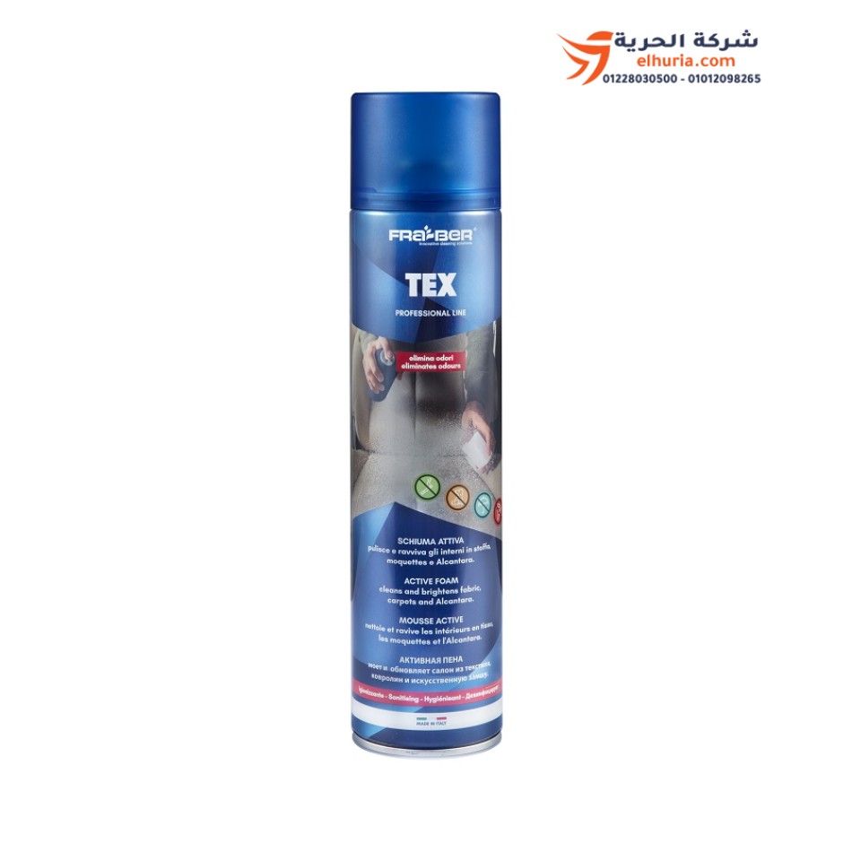 Fra-Ber Tex Interior Cleaning Foam Upholstery & Leather Cleaner 600ml