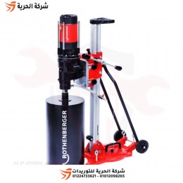 ماكينة كور خرسانة 250 مم 4000 وات 3 سرعات ROTHENBERGER ألماني