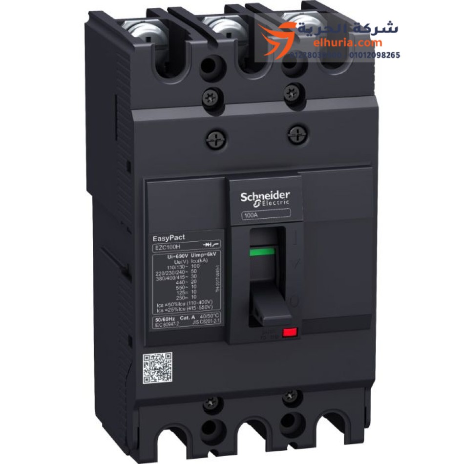 Schneider Electric EasyPacket 3-way breaker, 40 amps, cutting capacity of 18 kA