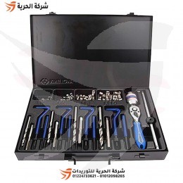 طقم هلي كويل 119 قطعة KINGTONY تايواني