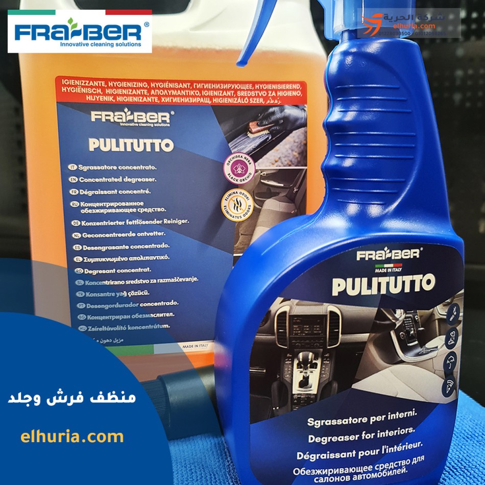Fra-Ber Pulitutto 5L Detergente per tappezzerie e pelle auto
