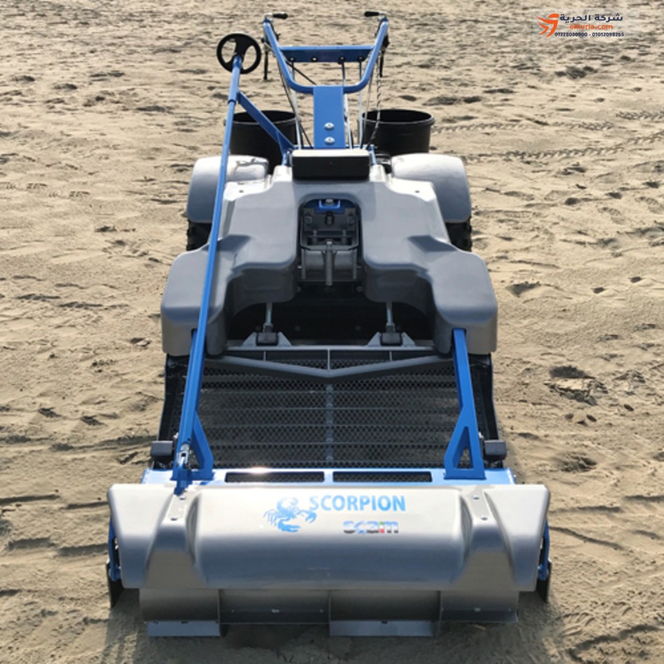 آلة تنظيف الشاطئ سكوربيون- Beach cleaning machine  SCORPION