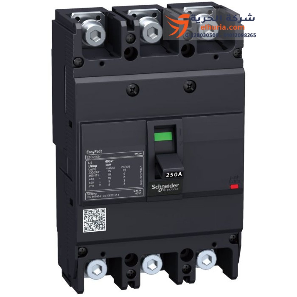 Schneider Electric Easy-Packet Triple Circuit Breaker, 250 amps, cutting capacity 36 kiloamperes