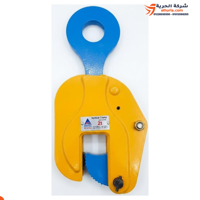 🏗️ كلامب كباش صاج رأسي حمولة 10 طن ماركة ST-VITALI