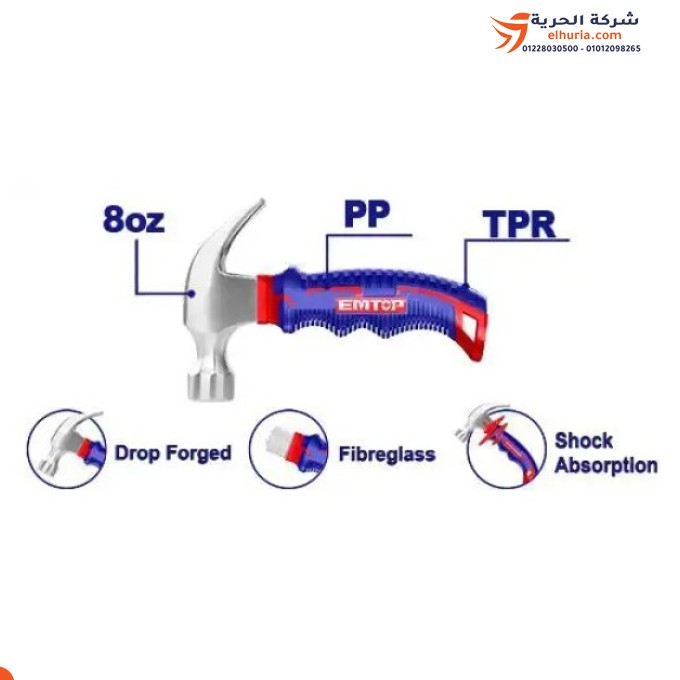 Mini hammer hammer, 220 grams, Chinese brand EMTOP