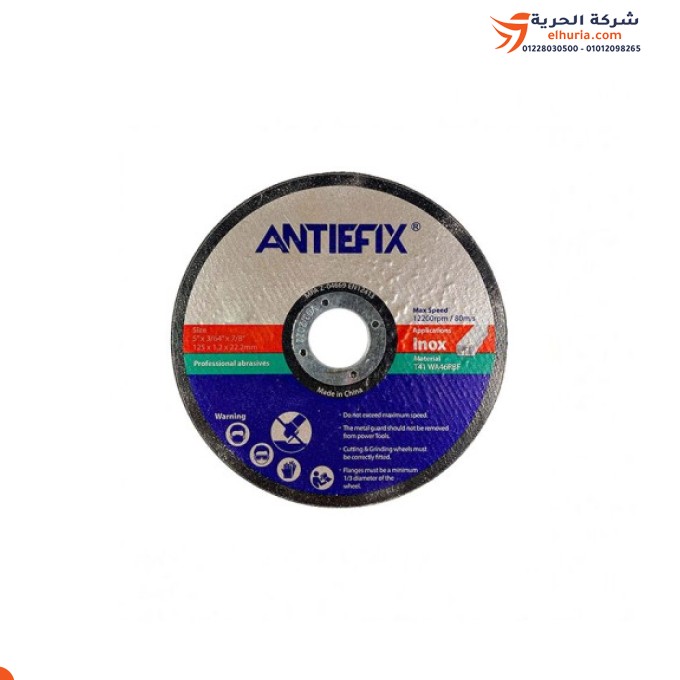 حجر قطعية حديد 4.5 بوصة * 1.6 مم صيني ماركة ANTIEFIX