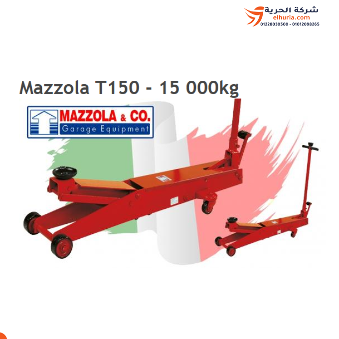 🛠️ كوريك تمساح 15 طن إيطالي MAZZOLA T150C 🚛💪