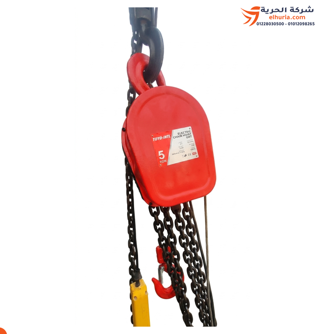 ⚡ ونش كهرباء جنزير حمولة 5 طن جنزير 10 متر مجوز 380 فولت ياباني تصنيع صيني ماركة TOYO-INTL 🏗️🔥