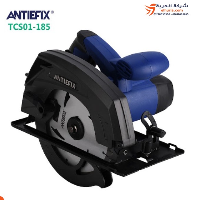 منشار صينية 7.25 بوصه قدرة 1300 وات صيني ماركة ANTIEFIX