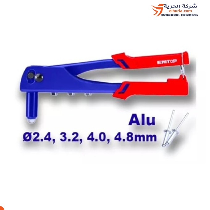 Manual rivet plier, size 10.5 inches, 4.8 m, Chinese brand EMTOP