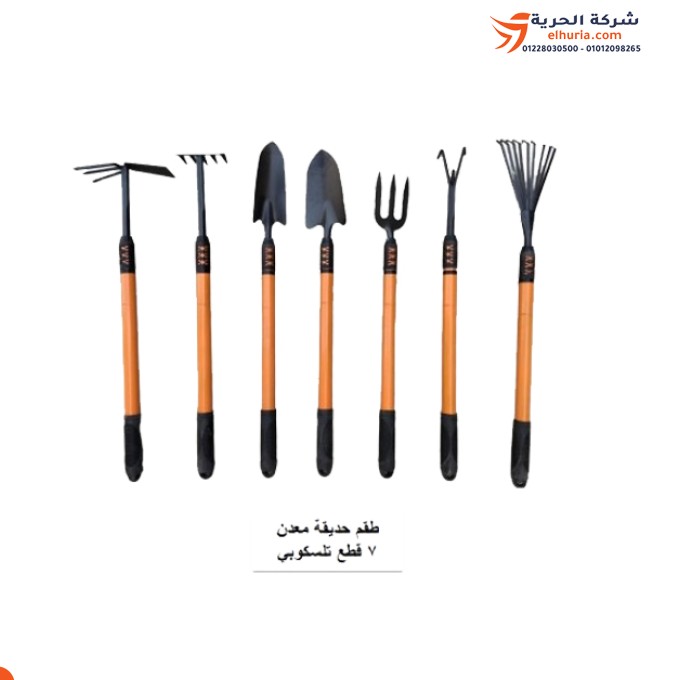 Telescopic metal garden set 7 pieces