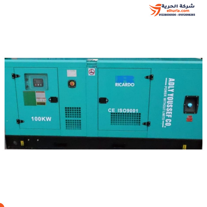 مولد كهربائي S.K.S بقدرة 80 كيلو واط عازل للصوت مع نظام تحكم DSE4620