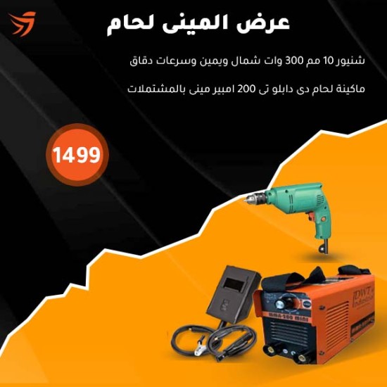 Mini welding offer, DWT welding and impact drill