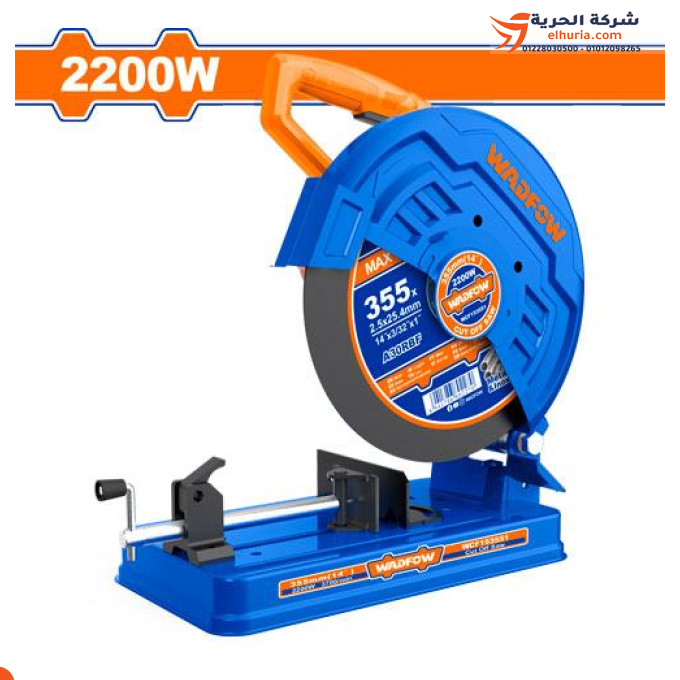 ديسك حديد 2200 وات صيني ماركة WADFOW موديل WCF153551