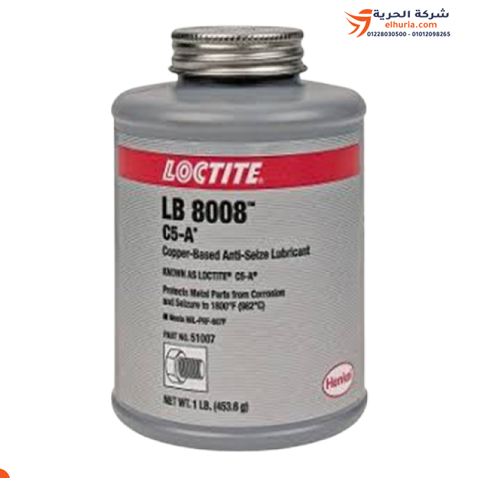 عبوة شحم حراري نحاسي حتى 980 درجة لوكتايت 8008 ماركة LOCTITE