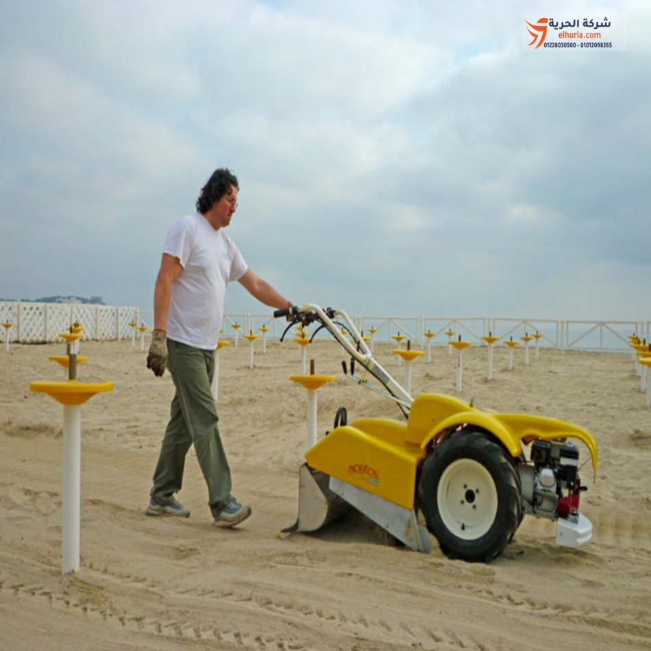 آلة تنظيف الشاطئ اوندينا  - Beach cleaning machine  ONDINA