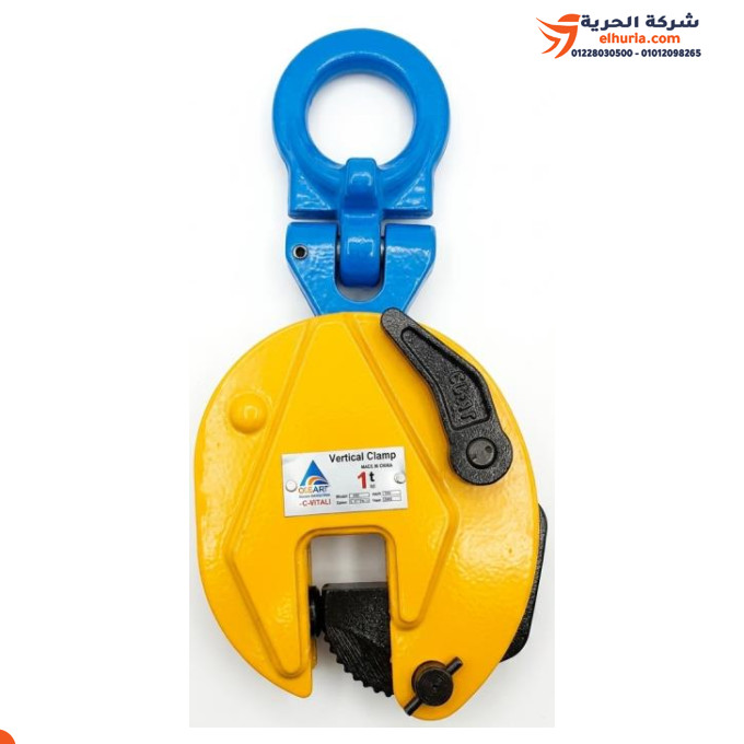 🏗️ كلامب كباش صاج رأسي مفصلي حمولة 5 طن ماركة ST-VITALI