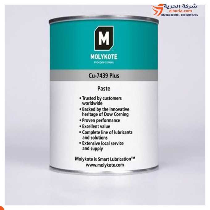 Copper grease up to 300 degrees MOLYKOTE brand model CU 7439 PASTE