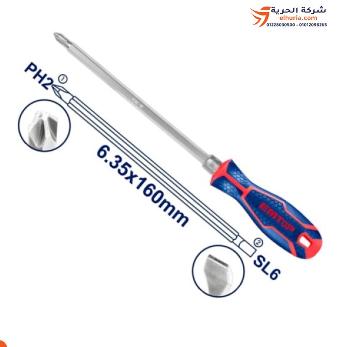 Flip screwdriver 2 * 1, 6" inch, Chinese brand EMTOP