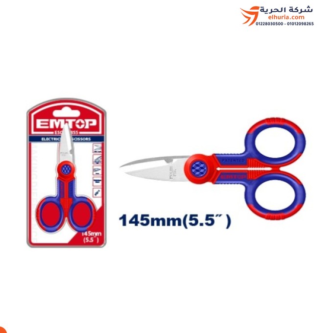 Electronic scissors, 5.5 inches, Chinese brand EMTOP