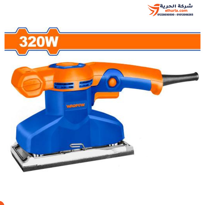 صنفرة هزاز 320 وات صيني ماركة WADFOW موديل WFA2501