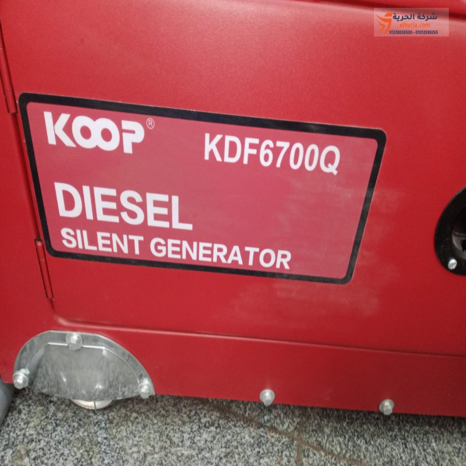 5kg koop diesel silencer generator KDF6700Q DIESEL SILENT GENERATOR