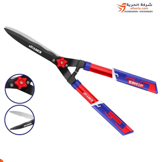 EMTOP Chinese 22 inch circular fence shears