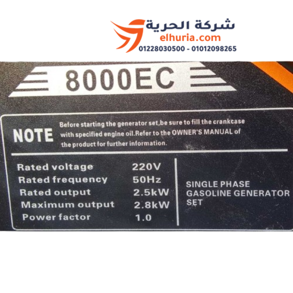 مولد كهرباء بنزين ماركة LUTIAN موديل 8000EC 2.5 كيلو وات يعمل بالمارش والشداد