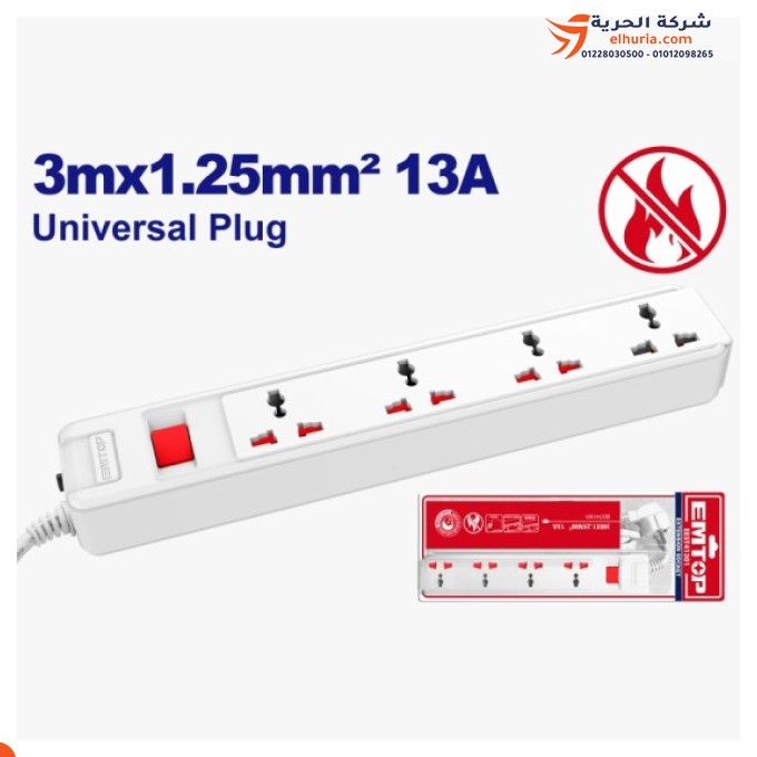 Multiprise électrique, 4 yeux, 13 ampères, marque chinoise EMTOP