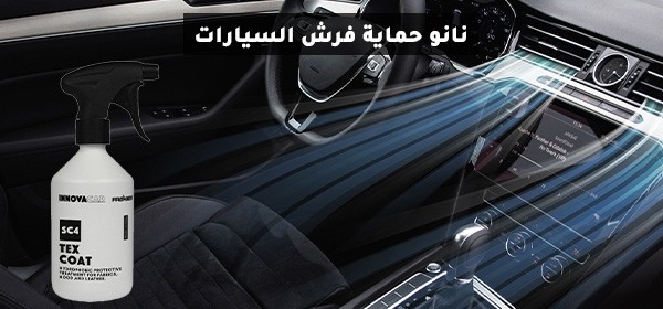 Nano car upholstery protection, 500 ml, Italian Innova SC4 Tex Coat